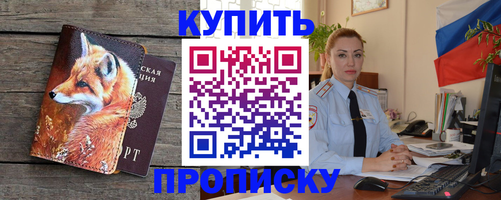 временная регистрация в квартире в Ржеве